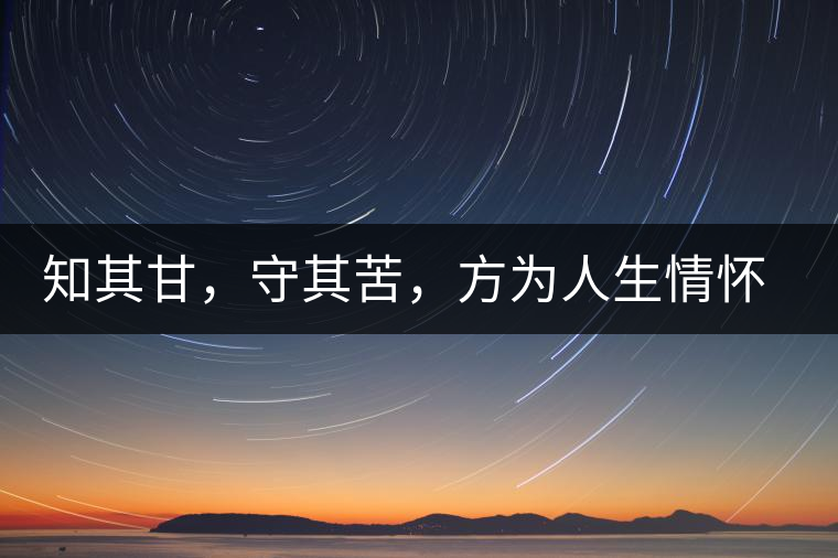 知其甘，守其苦，方為人生情懷〡八角亭小沱王勐宋·早春喬木銀毫沱火熱上市