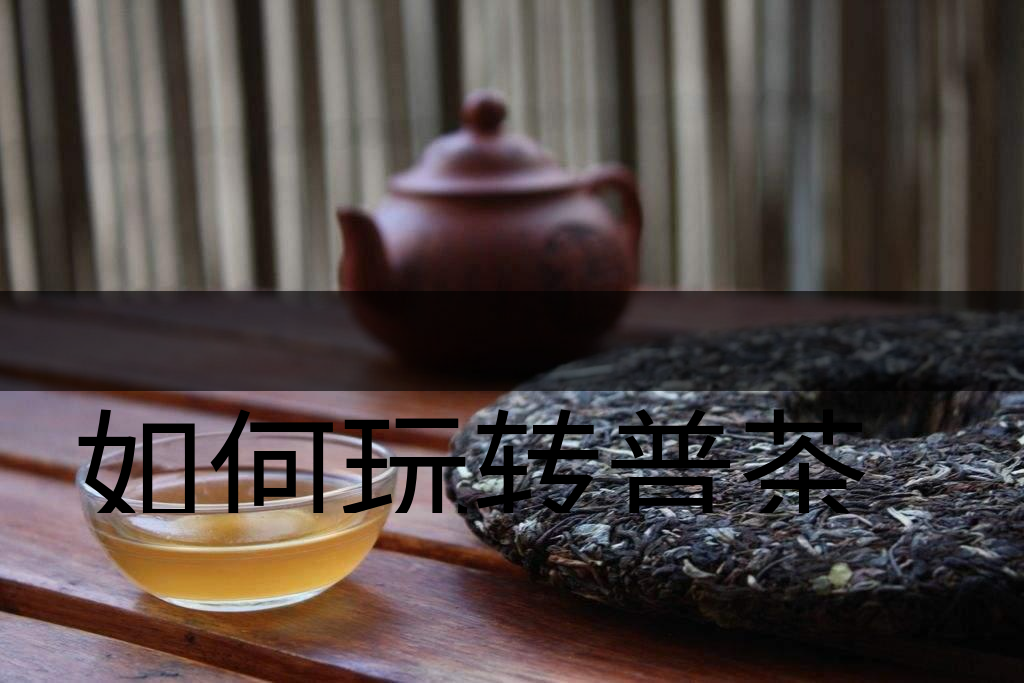 如何玩轉(zhuǎn)普茶的減法？