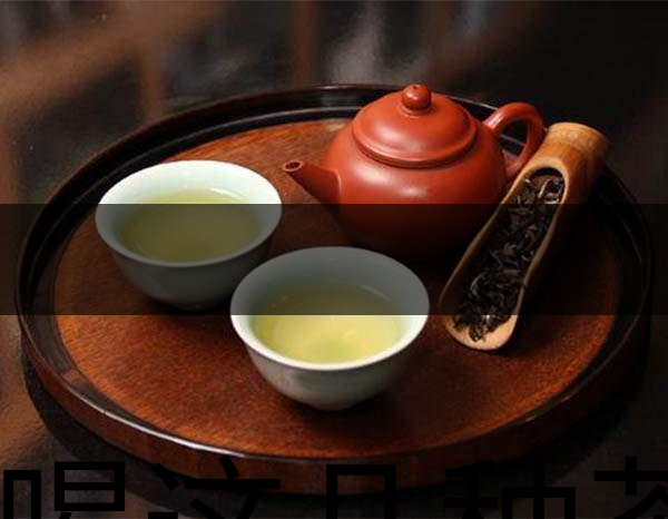 越喝這幾種茶越瘦！