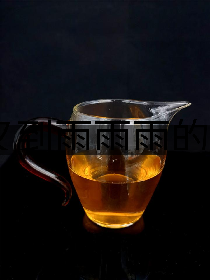 又到雨雨雨的季節(jié)，存茶防潮很重要，這幾招一定-1