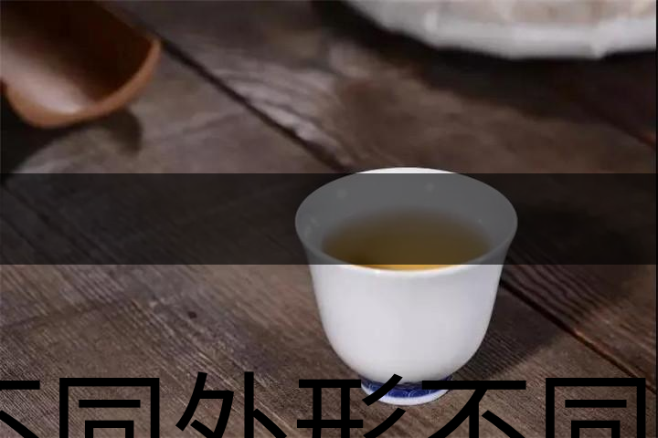 不同外形不同口味的，到底哪些茶算是好茶？-1
