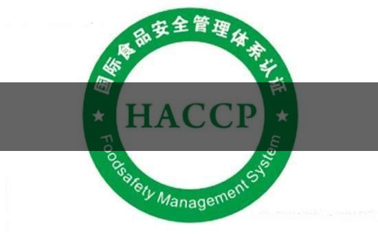茶葉食品安全控制體系haccp有什么特點？（三）-1