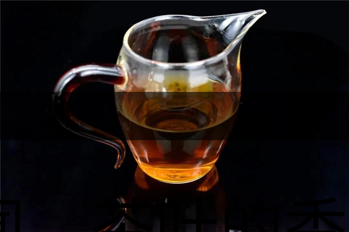 聞，茶葉的香——木香