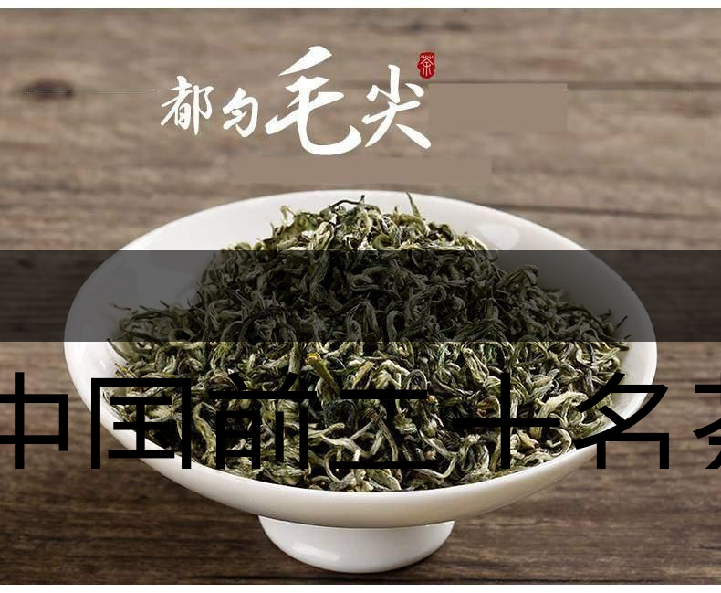中國前二十名茶，你又知道幾種-16-1