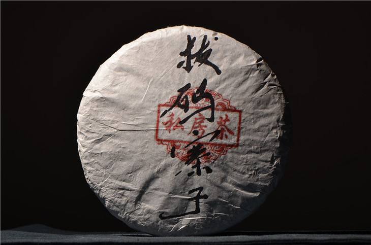 2021年南糯山拔瑪老寨古樹秋茶口感？