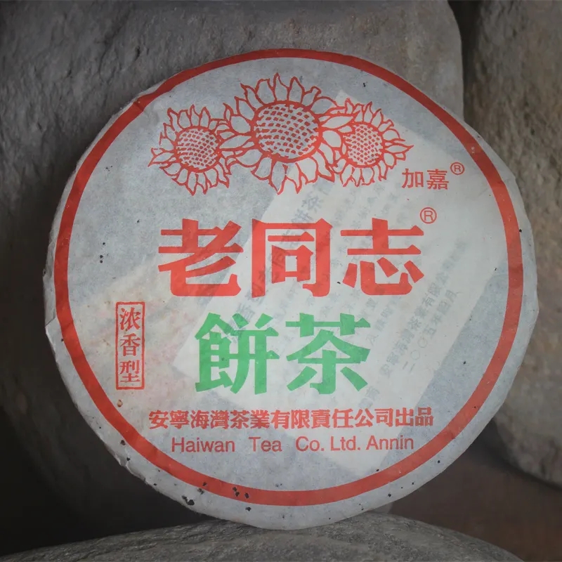 老同志普洱茶怎么樣？