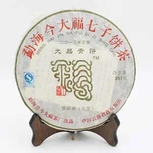 今大福的普洱茶怎么樣？